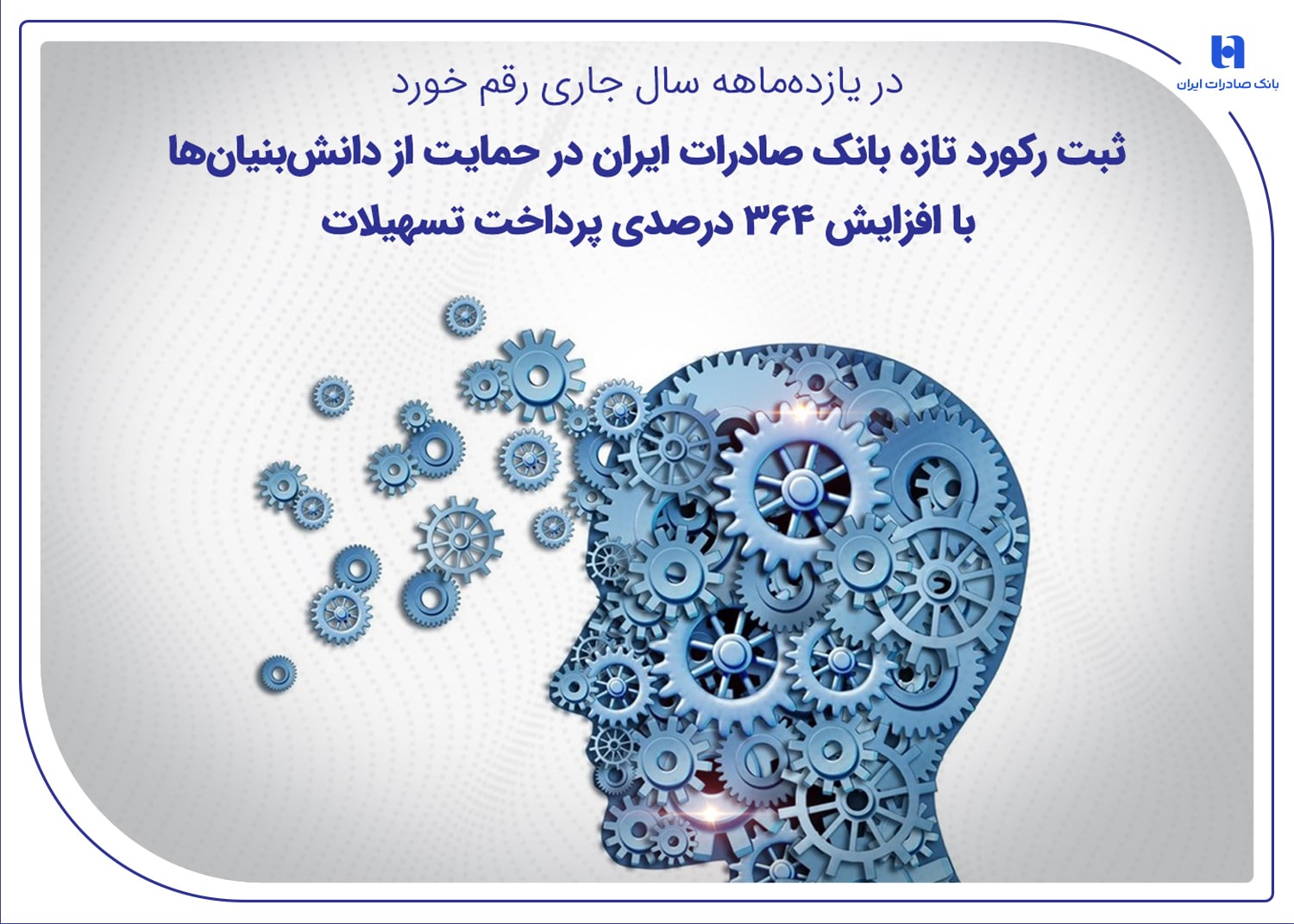 بانک صادرات