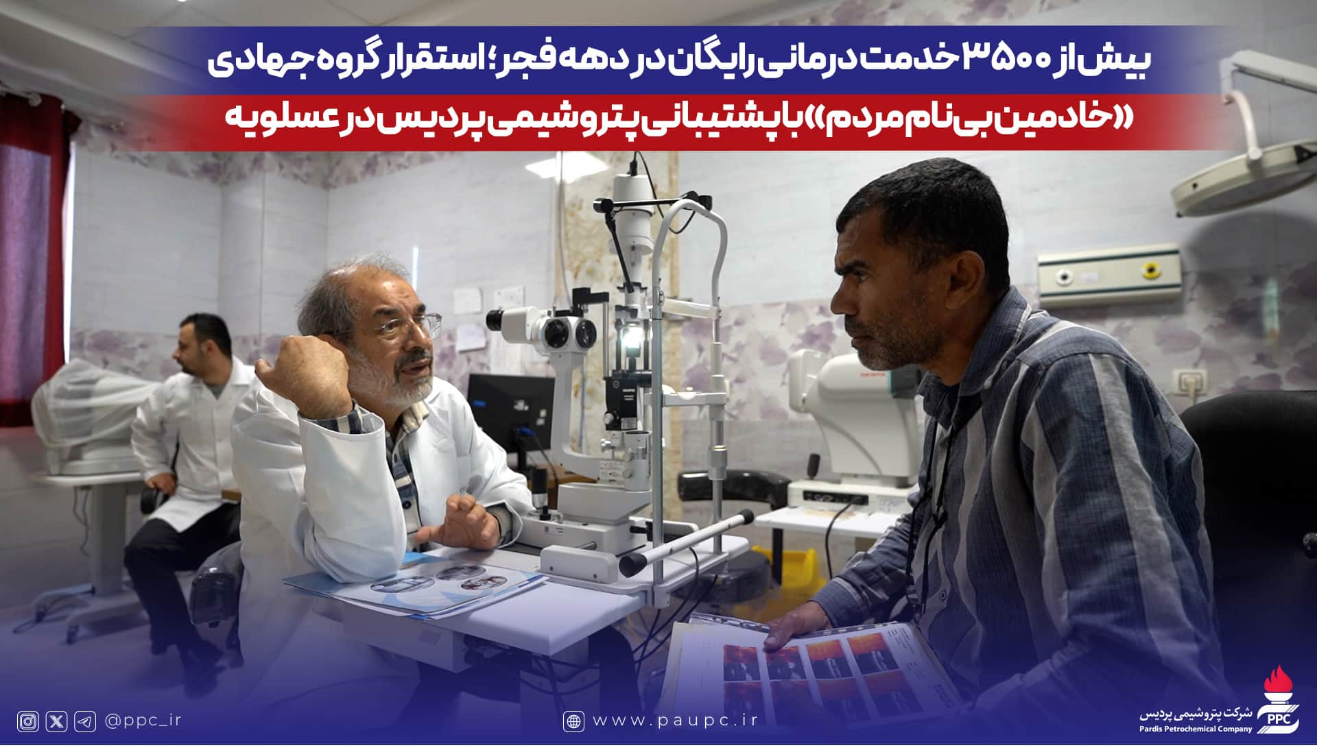 پتروشیمی پردیس