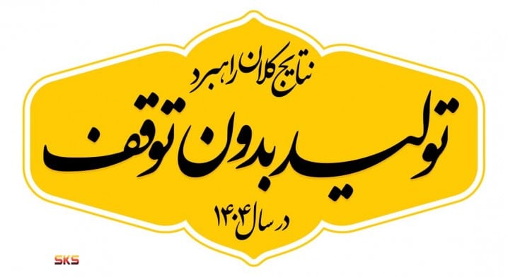 فولاد کاوه