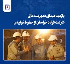 فولاد خراسان