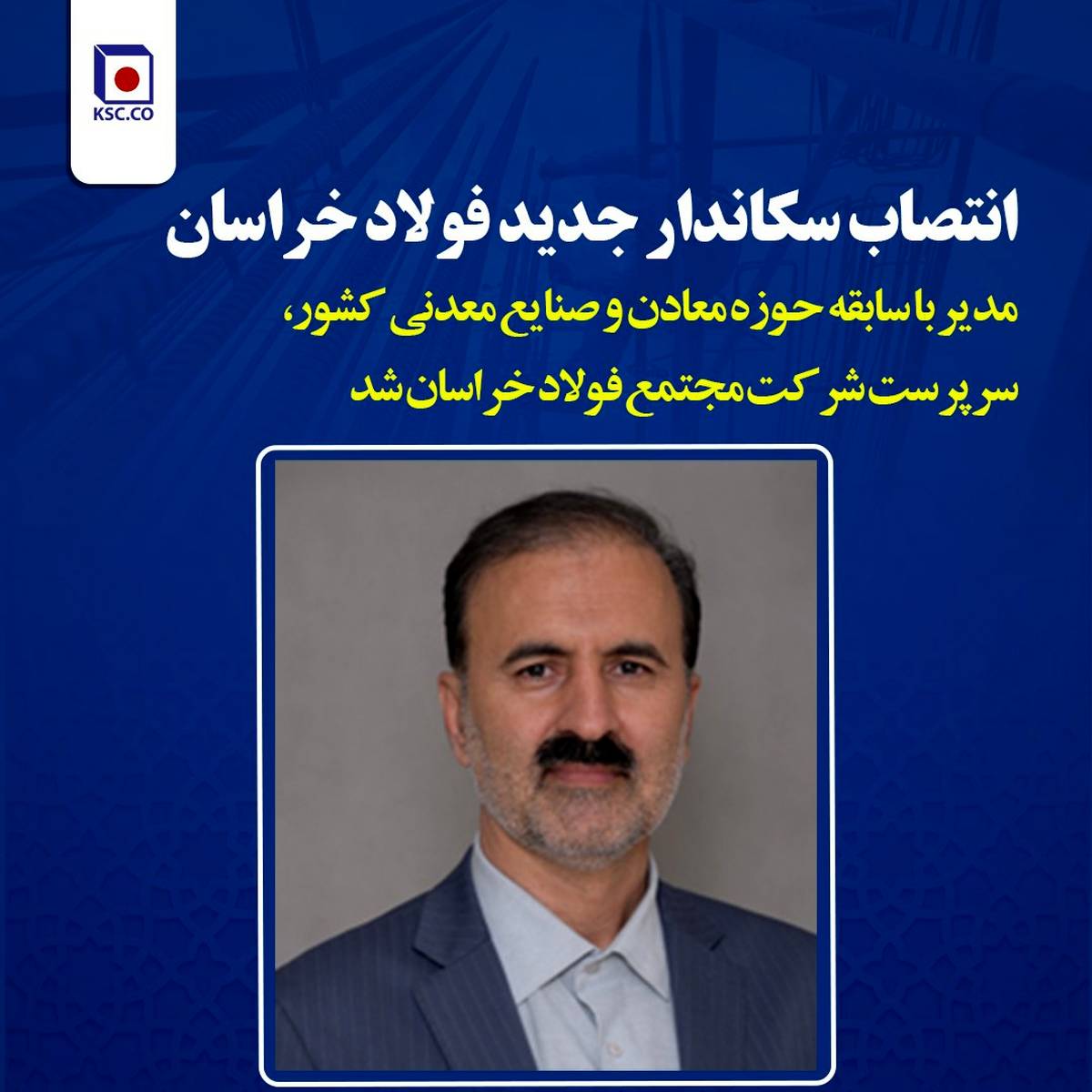 فولاد خراسان